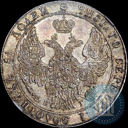 Picture 25 kopecks 1836 year СПБ-НГ 