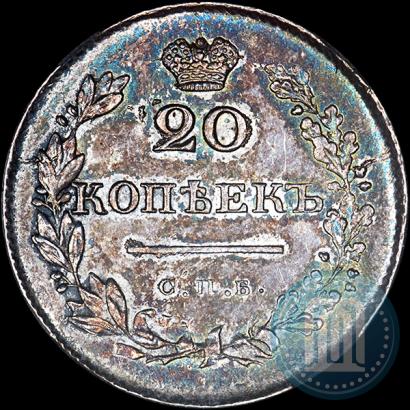 Фото 20 копеек 1830 года СПБ-НГ 