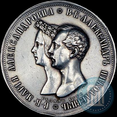 Фото 1 рубль 1841 года СПБ-НГ "В память бракосочетания наследника престола"