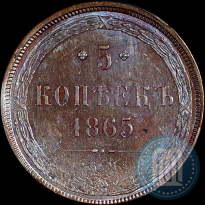 Picture 5 kopecks 1865 year ЕМ 