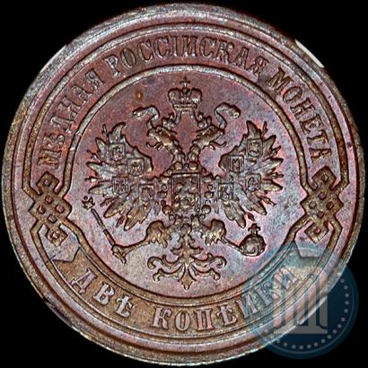 Picture 2 kopecks 1869 year ЕМ 