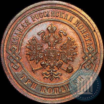 Фото 3 копейки 1882 года СПБ 
