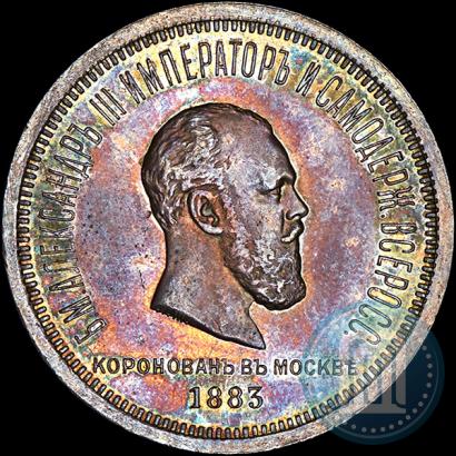 Picture 1 rouble 1883 year ЛШ "On the Coronation of Emperor Alexander III"