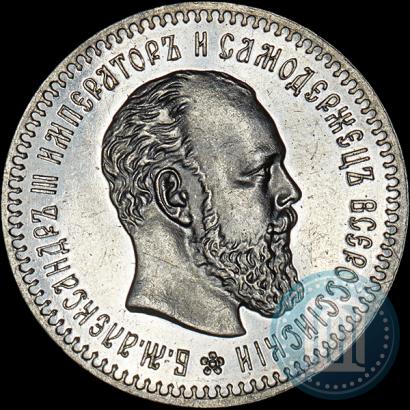 Picture 25 kopecks 1886 year (АГ) 