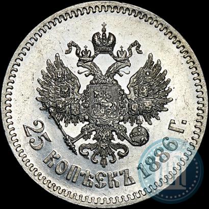 Picture 25 kopecks 1886 year (АГ) 