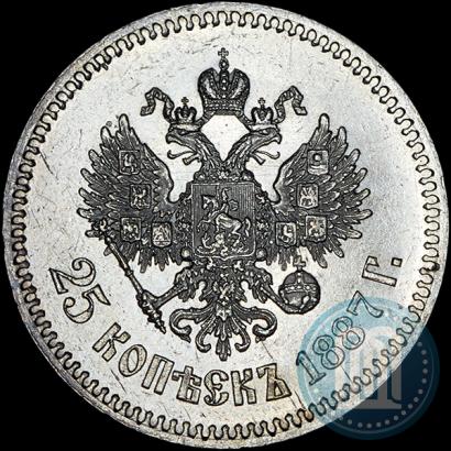 Picture 25 kopecks 1887 year (АГ) 