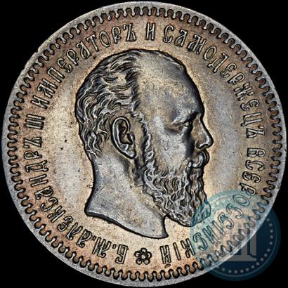 Picture 25 kopecks 1891 year (АГ) 