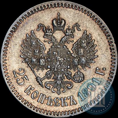 Picture 25 kopecks 1891 year (АГ) 