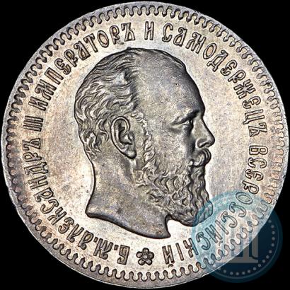 Picture 25 kopecks 1893 year (АГ) 