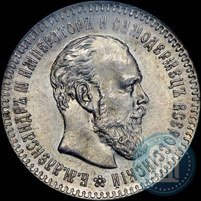 Picture 25 kopecks 1894 year (АГ) 
