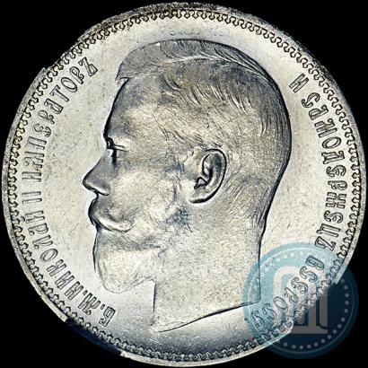 Фото 1 рубль 1896 года (АГ) 
