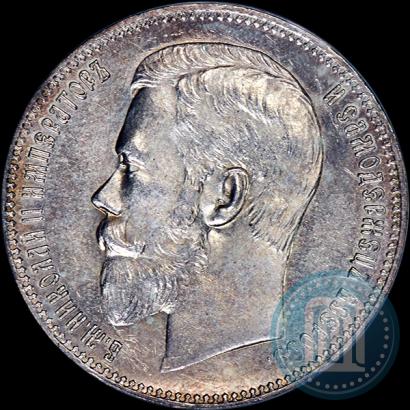 Picture 1 rouble 1898 year (АГ) 