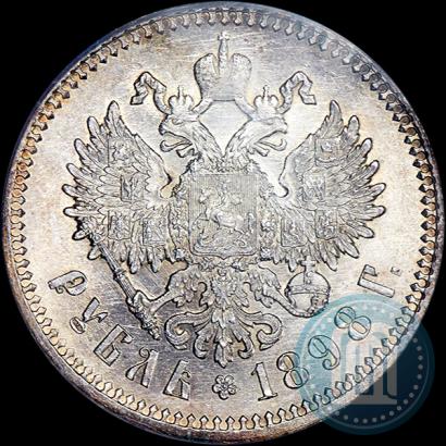 Picture 1 rouble 1898 year (АГ) 