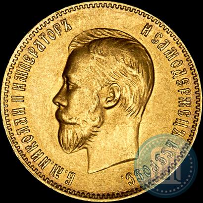 Picture 10 roubles 1899 year (АГ) 