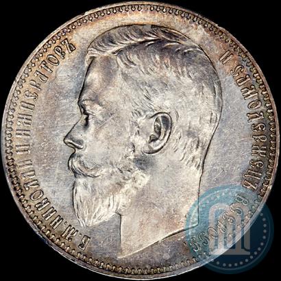 Фото 1 рубль 1901 года (ФЗ) 
