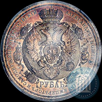 Фото 1 рубль 1912 года (ЭБ) "В память 100-летия Отечественной  войны 1812"