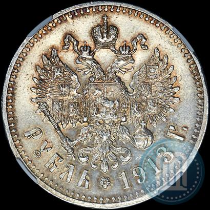 Фото 1 рубль 1913 года (ЭБ) 