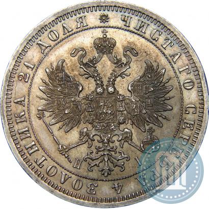Picture 1 rouble 1875 year СПБ-НІ 