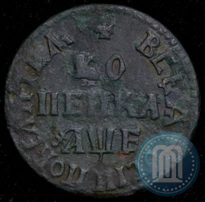 Picture 1 kopeck 1705 year МД 