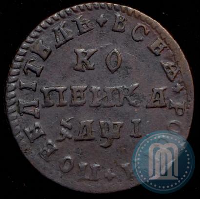 Picture 1 kopeck 1710 year МД 