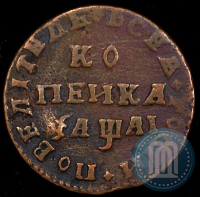 Picture 1 kopeck 1711 year МД 