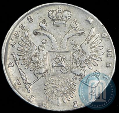 Фото 1 рубль 1733 года  