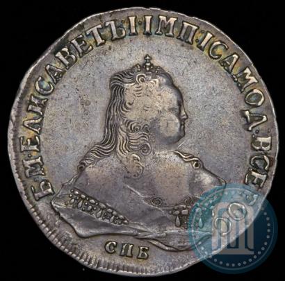 Фото 1 рубль 1750 года СПБ 