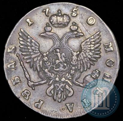 Фото 1 рубль 1750 года СПБ 