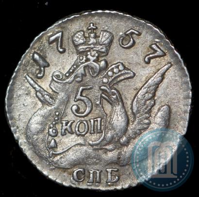Фото 5 копеек 1757 года СПБ 