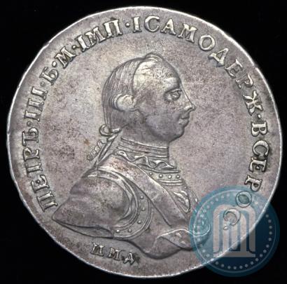Picture 1 rouble 1762 year ММД-ДМ 