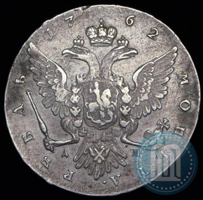 Picture 1 rouble 1762 year ММД-ДМ 