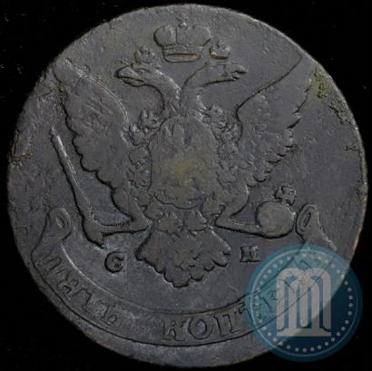 Фото 5 копеек 1765 года СМ 
