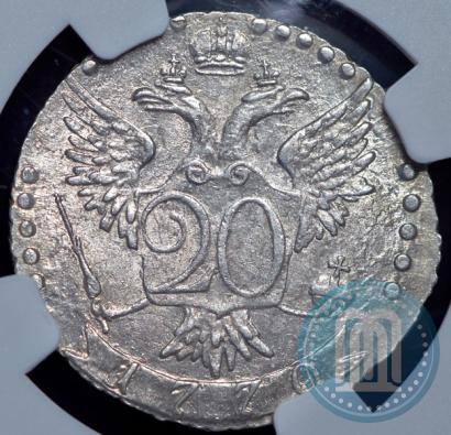 Фото 20 копеек 1770 года СПБ 