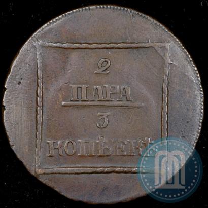 Picture 2 paras - 3 kopecks 1772 year  