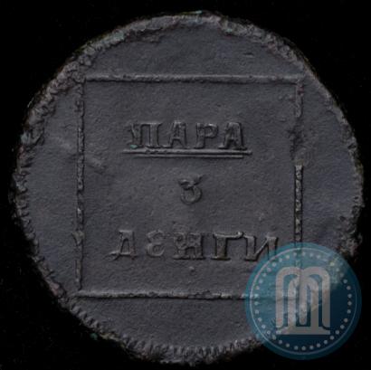 Фото Пара - 3 денги 1772 года  