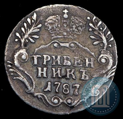 Фото Гривенник 1787 года СПБ 