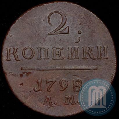 Фото 2 копейки 1798 года АМ 