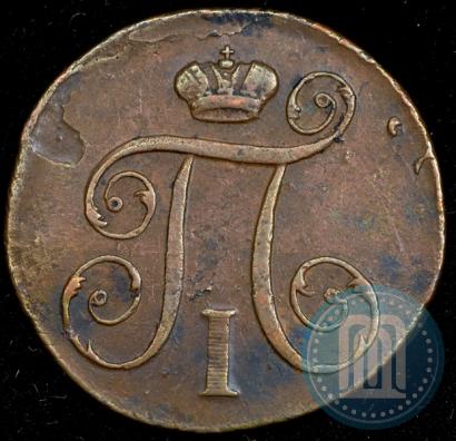 Фото 1 копейка 1798 года КМ 