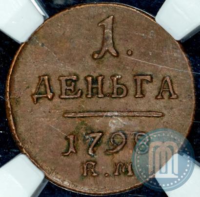 Фото Деньга 1798 года ЕМ 