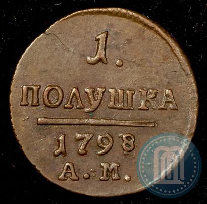 Фото Полушка 1798 года АМ 