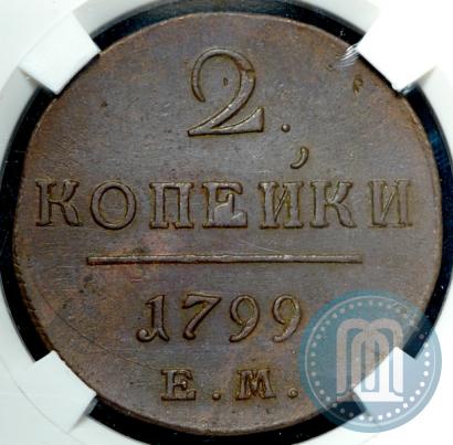 Фото 2 копейки 1799 года ЕМ 