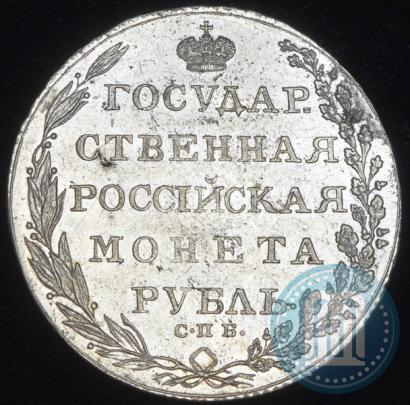 Фото 1 рубль 1802 года СПБ-АИ 