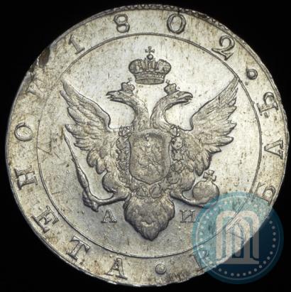 Picture 1 rouble 1802 year СПБ-АИ 