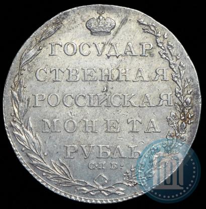 Picture 1 rouble 1802 year СПБ-АИ 