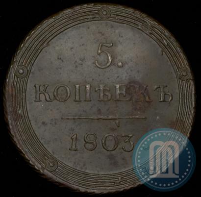 Picture 5 kopecks 1803 year КМ 