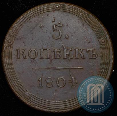Фото 5 копеек 1804 года КМ 