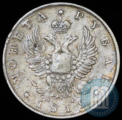 Picture 1 rouble 1812 year СПБ-МФ 