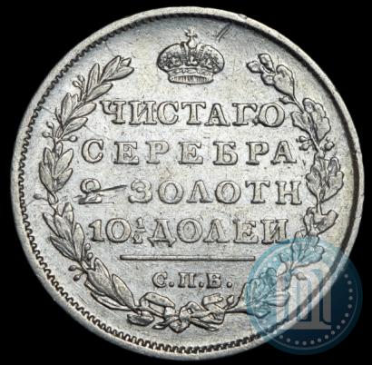 Picture Poltina 1812 year СПБ-МФ 