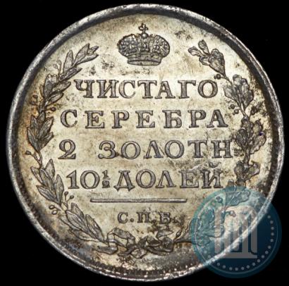 Фото Полтина 1813 года СПБ-ПС 