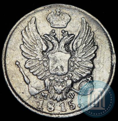 Picture 5 kopecks 1815 year СПБ-МФ 